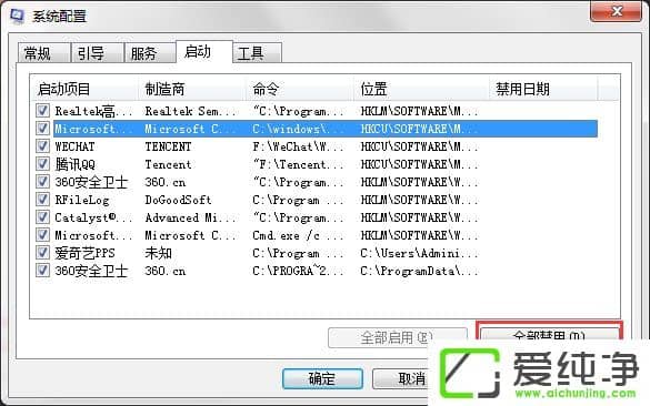 打開Word提示“無法訪問您試圖使用的功能所在的網(wǎng)絡(luò)位置”怎么辦？