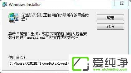 打開Word提示“無法訪問您試圖使用的功能所在的網(wǎng)絡(luò)位置”怎么辦？
