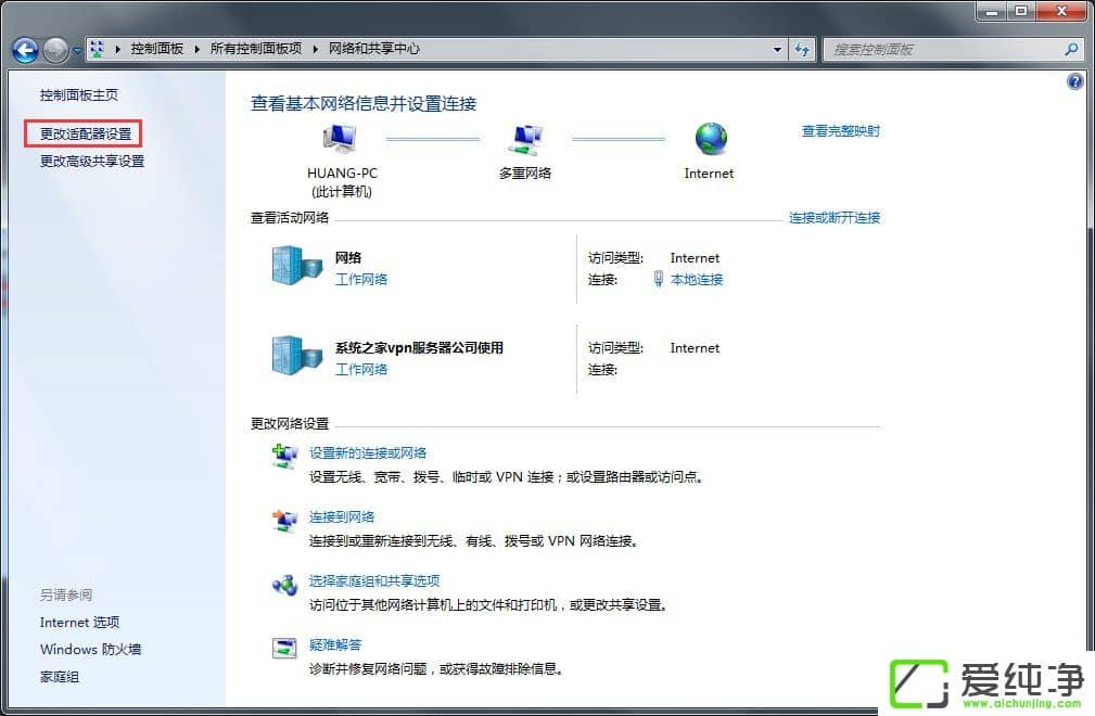 w7VPN