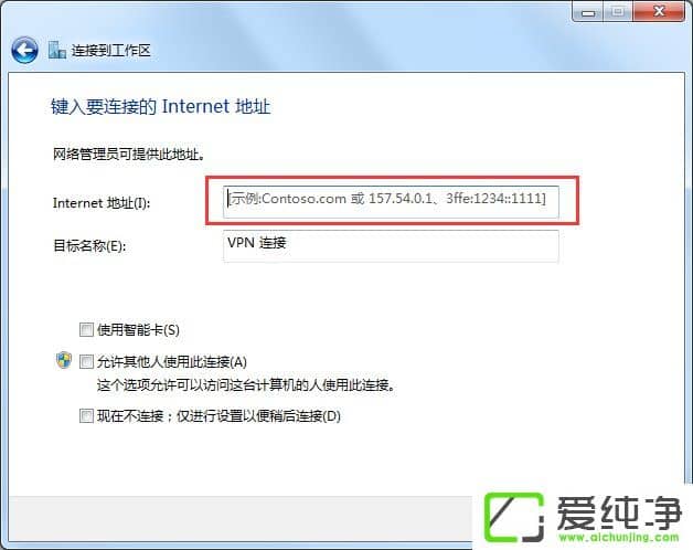 w7VPN