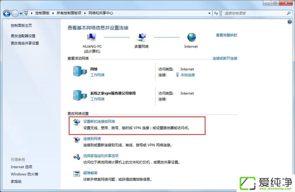 w7VPN