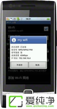 w7系統(tǒng)My WiFi怎么用？英特爾My WiFi技術(shù)如何啟用？
