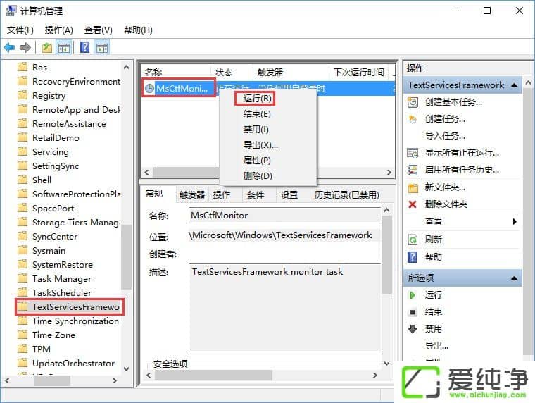 W10純凈版輸入法中英文切換不了怎么辦？