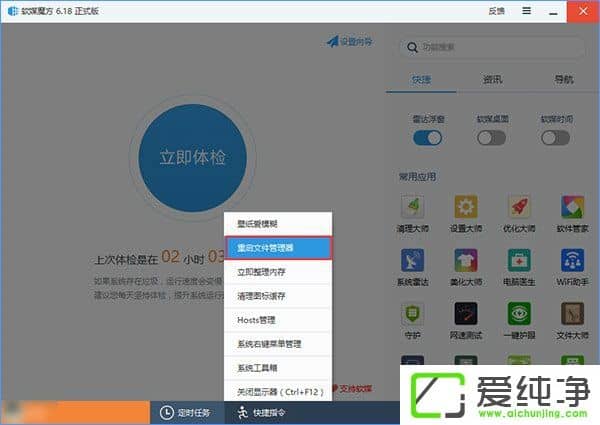 W10純凈版輸入法中英文切換不了怎么辦？