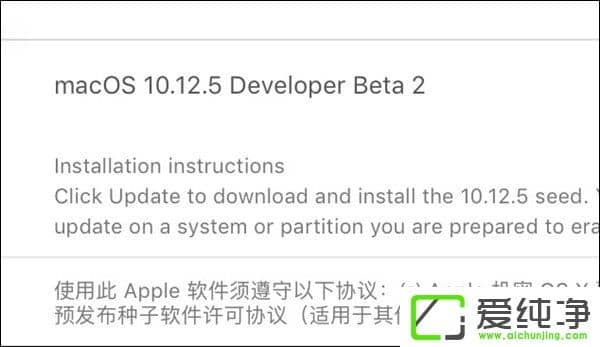 O賿l(f)macOS Sierra 10.12.5 Beta2_l(f)A(y)[
