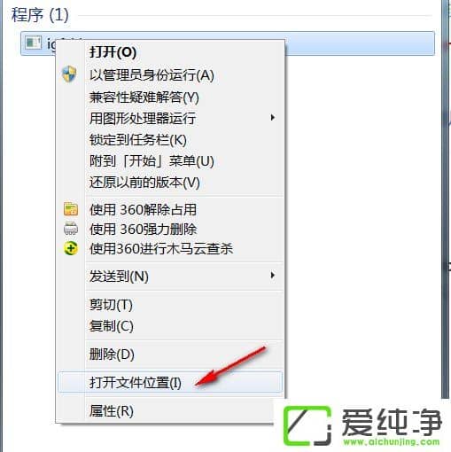 w7系統(tǒng)開機提示igfxhk module已停止工作如何解決？