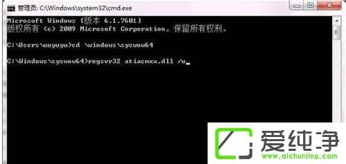 w7系統(tǒng)運(yùn)行regsvr32.exe提示不兼容怎么辦?
