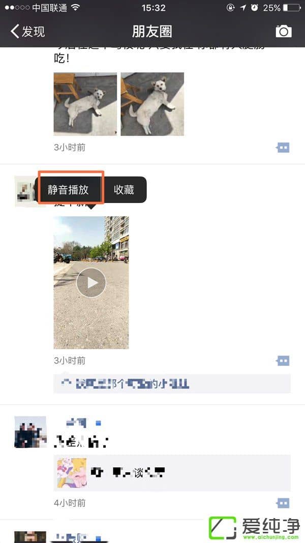 好用到哭，微信悄悄更新了四個實用功能