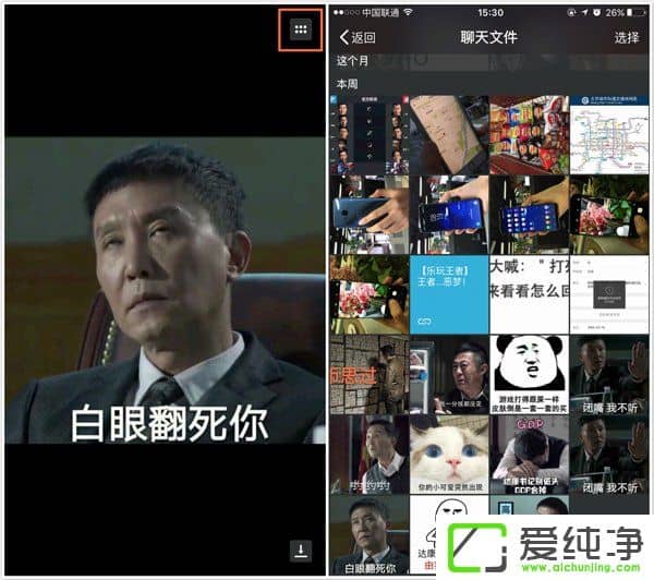 好用到哭，微信悄悄更新了四個實用功能