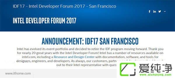 IDF2017夭折!英特爾宣布今后停辦IDF開發(fā)者大會