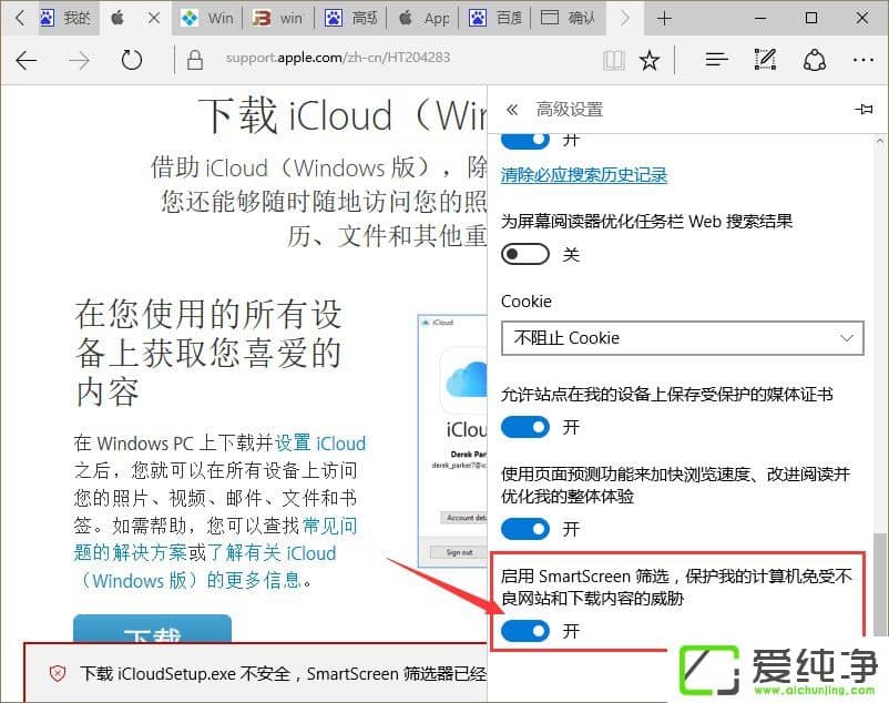 W10XʾSmartScreenYxѽ(jng)ֹdôk