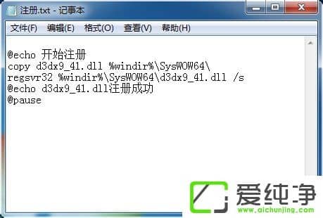 w7系統(tǒng)電腦提示“計算機(jī)中丟失d3dx9-41.dll”怎么辦？