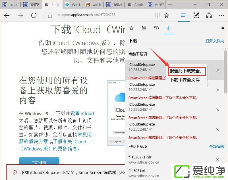 W10XʾSmartScreenYxѽ(jng)ֹdôk