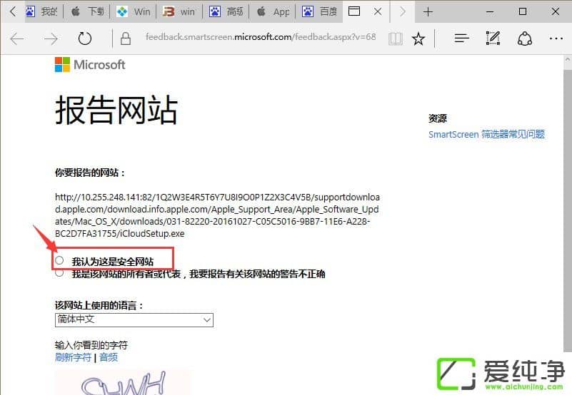 W10XʾSmartScreenYxѽ(jng)ֹdôk