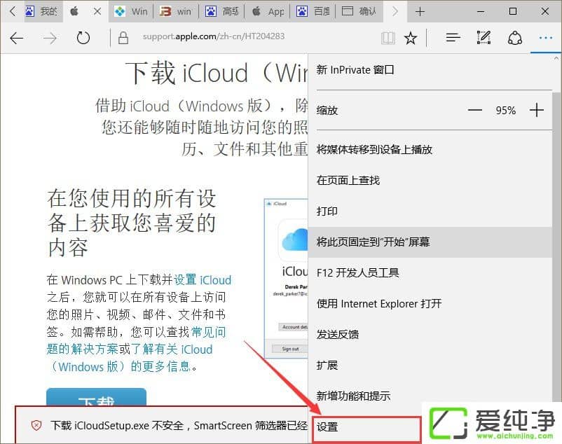 W10XʾSmartScreenYxѽ(jng)ֹdôk