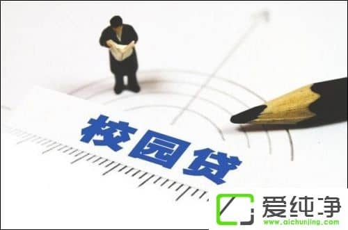 大學(xué)生被騙900多萬(wàn)！銀監(jiān)會(huì)公開(kāi)回應(yīng)校園貸整治問(wèn)題