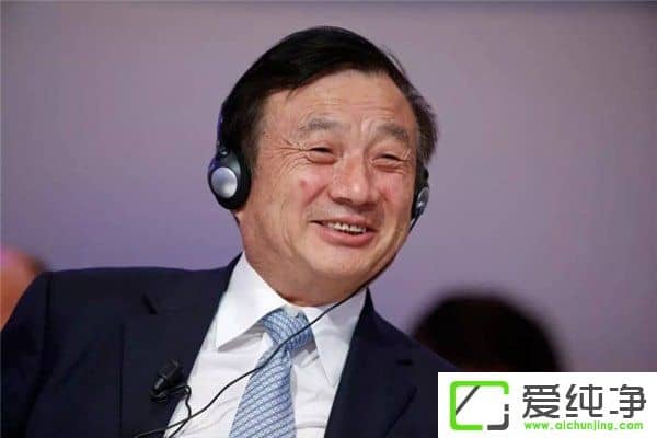華為總裁任正非：華為總部永不撤離深圳