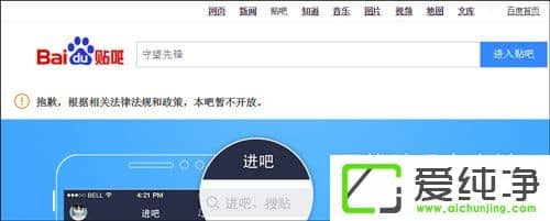 違反相關(guān)法律法規(guī)？《守望先鋒》百度貼吧被封