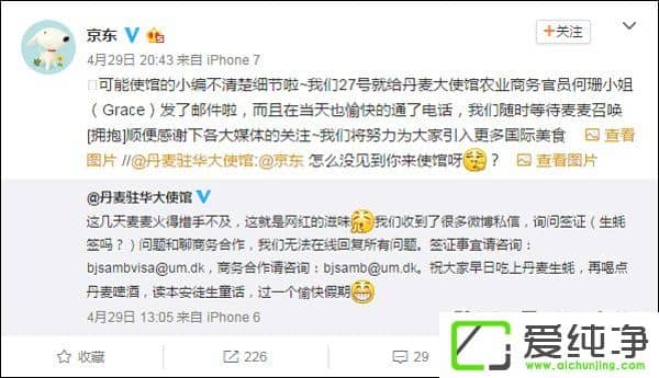 吃貨們有口福了！京東欲引進(jìn)丹麥生蠔