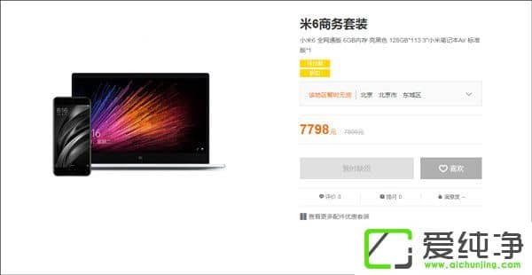 7798ԪС׹پW(wng)Ȼϼ6̄(w)b
