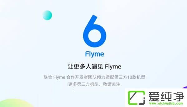 il(f)һ֙C3 Flyme6mˢC