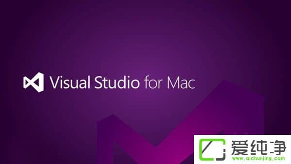_l(f)߸΢ܛƳVisual Studio for Macׂʽ汾