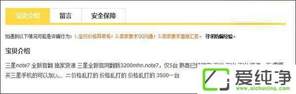 3500Ԫe~(y)̼ҽu(mi)ٷNote7