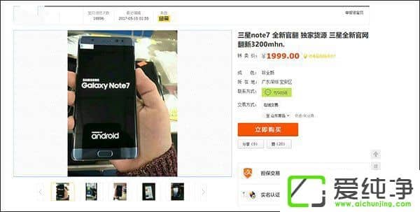 3500Ԫe~̼ҽuٷNote7