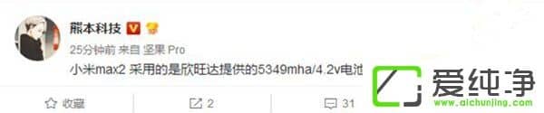 小米Max 2續(xù)航能力曝光：搭載5400mAh大電池
