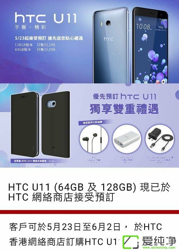 HTC U11۰ۃr(ji)5598ێ𣬼s4500Ԫ