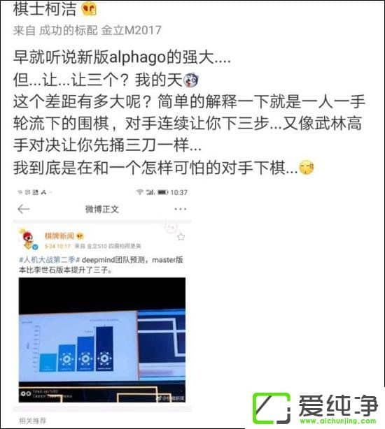 人機大戰(zhàn)第二局開啟：柯潔想戰(zhàn)勝AlphaGo只剩下一招？