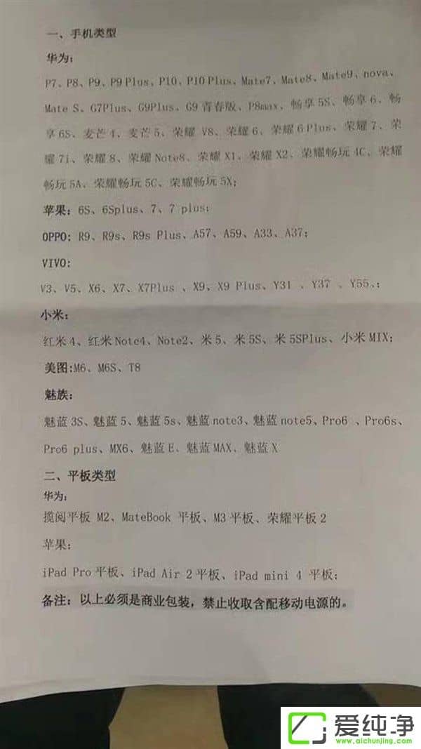 又要吃螃蟹了？順豐欲解除手機空運限制