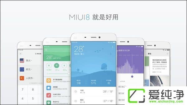 KڵȵMIUI8_l(f)һI܇