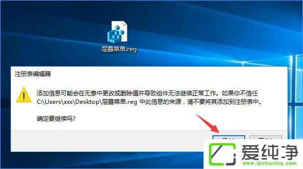 W10純凈版怎么把所有哈希值校驗(yàn)算法添加到文件右鍵層疊菜單中?