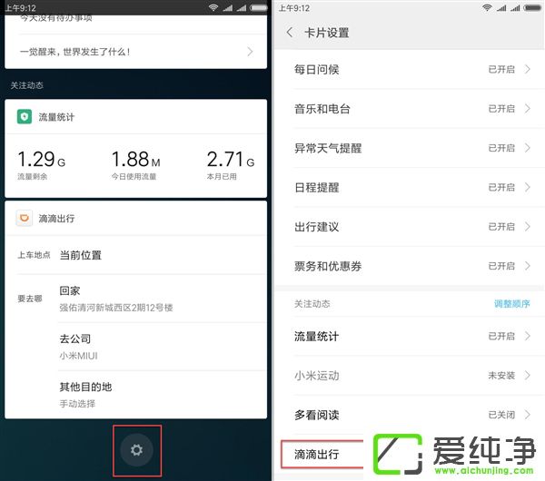 KڵȵMIUI8_l(f)һI܇