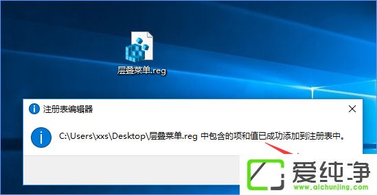 W10純凈版怎么把所有哈希值校驗(yàn)算法添加到文件右鍵層疊菜單中?