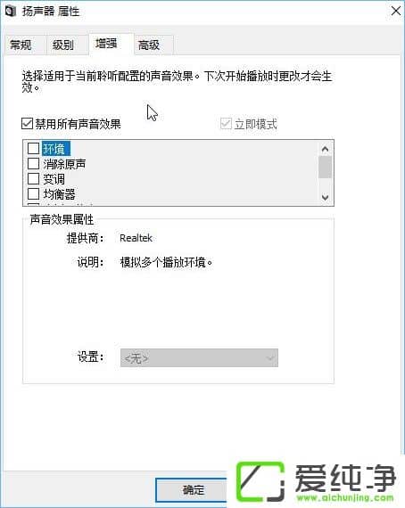 audiodg.exe是什么進程?W10電腦下audiodg.exe占cpu大怎么辦?