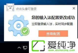 W10電腦如何關(guān)閉搜狗今日新詞？