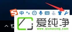 W10電腦如何關(guān)閉搜狗今日新詞？