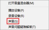 audiodg.exe是什么進程?W10電腦下audiodg.exe占cpu大怎么辦?