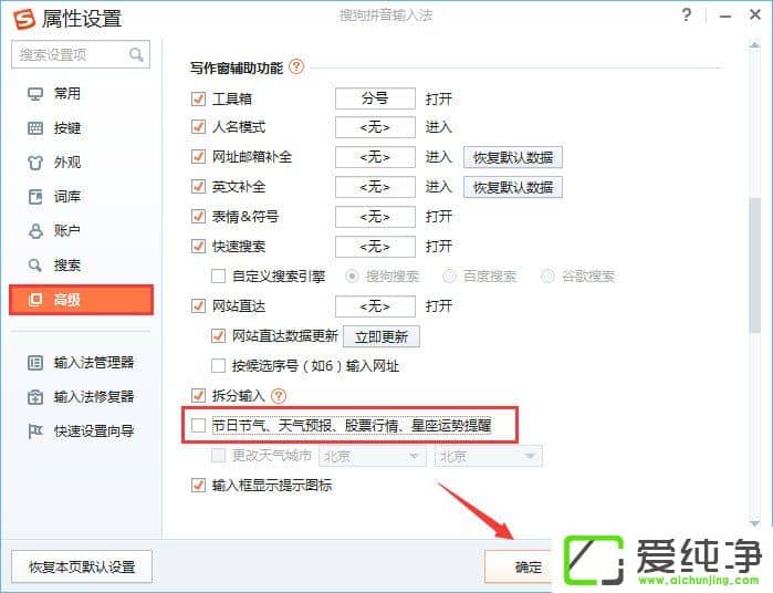 W10電腦如何關(guān)閉搜狗今日新詞？