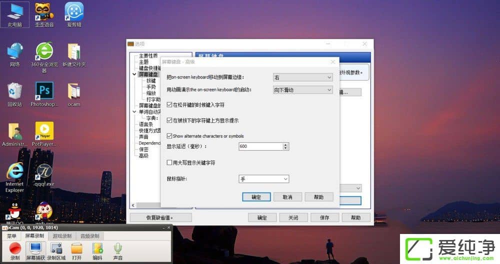 W10純凈版屏幕虛擬鍵盤怎么設(shè)置成26鍵布局和九宮格布局？