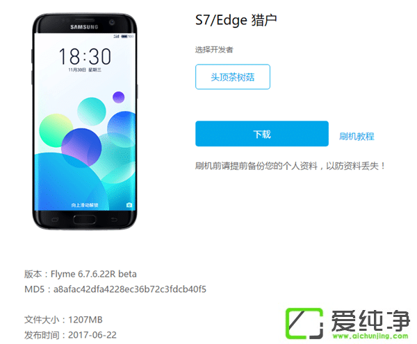 Flyme 6mC(j)S7/S7 EdgeͨC汾ȫ