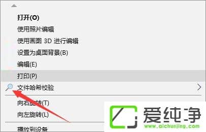 W10純凈版怎么給鼠標右鍵菜單添加圖標？