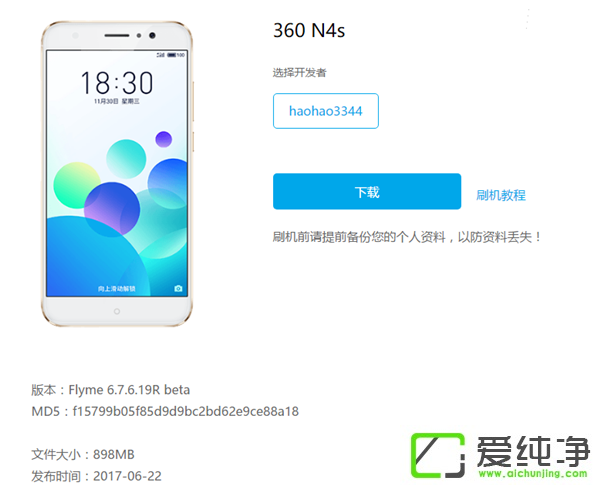 魅族Flyme 6第三方適配新機(jī)：三星S7S7 Edge高通、獵戶版本全都有