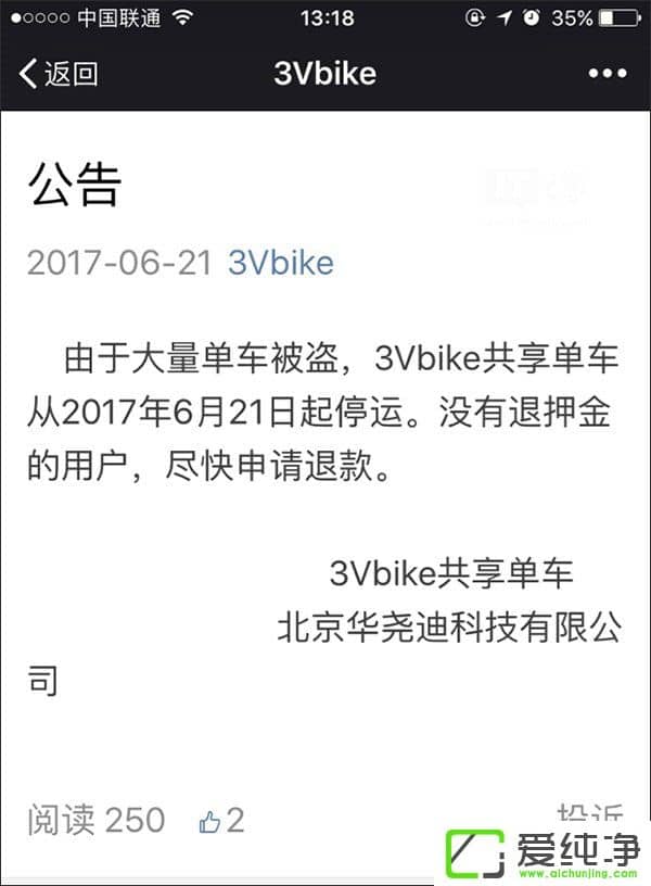 ܇I܇3Vbikeֹͣ\I