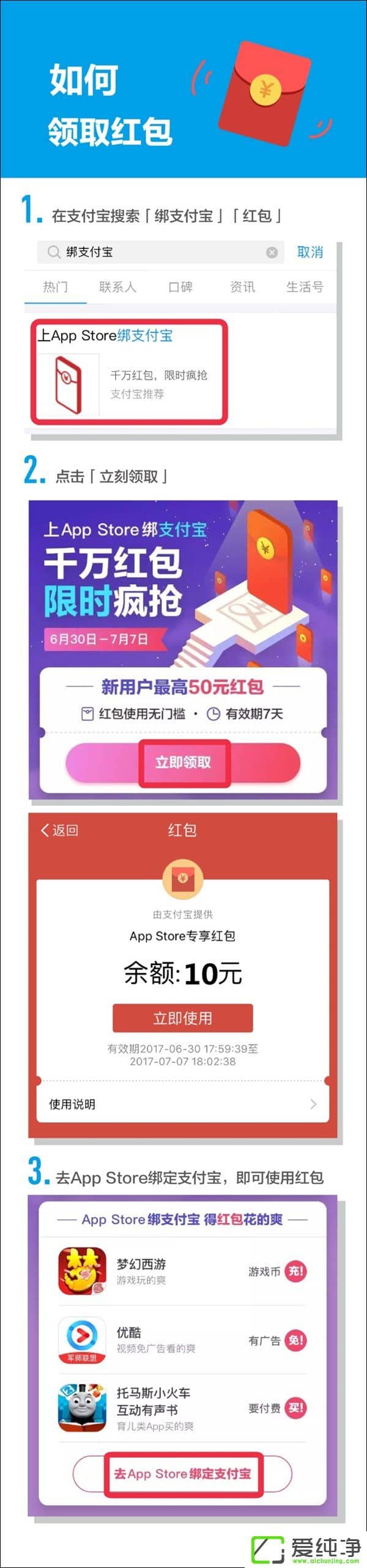 ߿I(lng)50Ԫt֧ƳApp Store(dng)