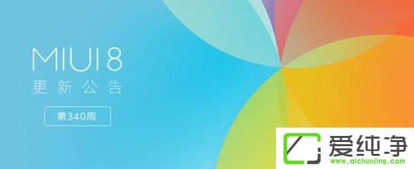 (yu)ٶСʽl(f)MIUI8 7.7.6ϵy(tng)