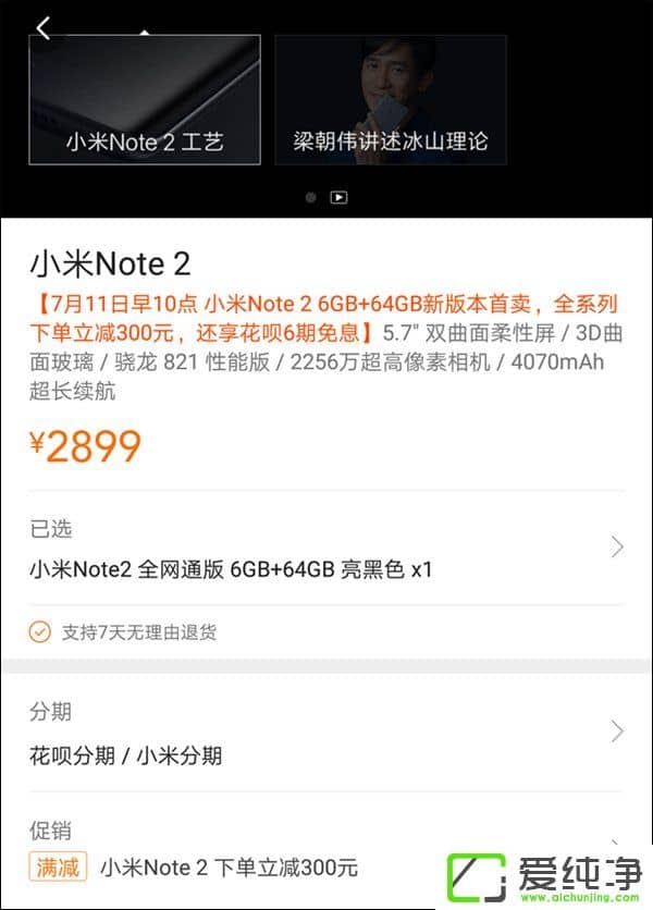 2899ԪСNote 2 6+64GB؄e10c(din)_