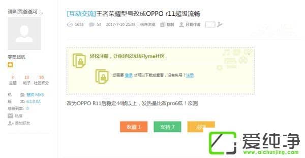 ֹǸͨMX6̖OPPO R11桶ߘsҫ(sh)q